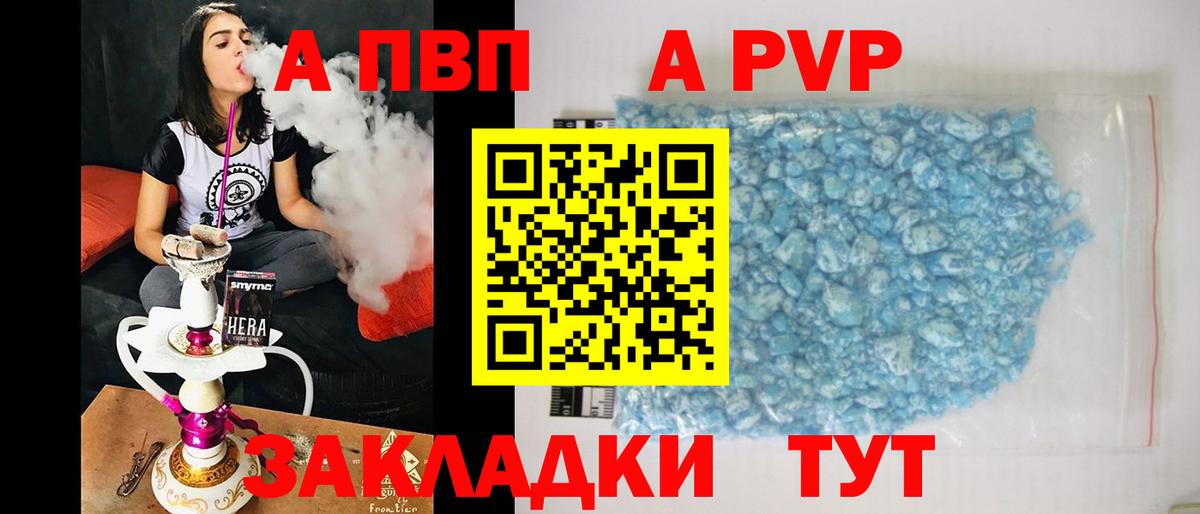 Alpha-PVP СК КРИС  Вход с VPN  Альфа ПВП СК КРИС  A-PVP  Alpha PVP крисы CK  Кировск 
