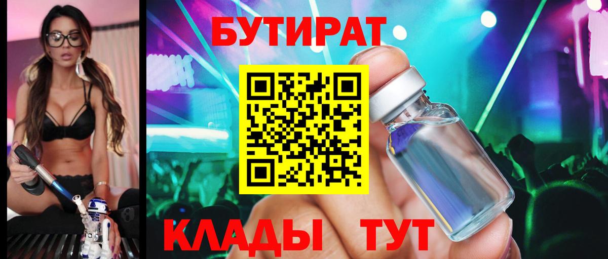 Кировск  Бутират оксана  Вход с VPN 