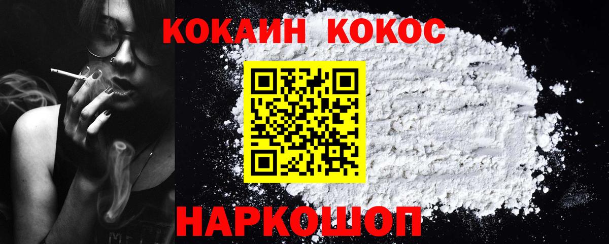 Кокаин FishScale Кировск