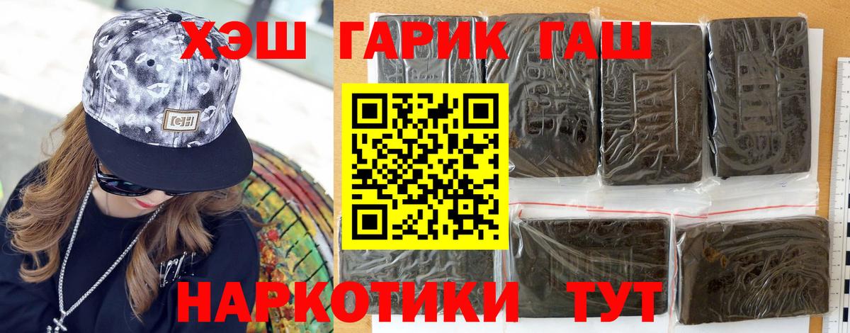 Кировск  ГАШИШ убойный  ГАШИШ Ice-O-Lator  Вход с VPN 