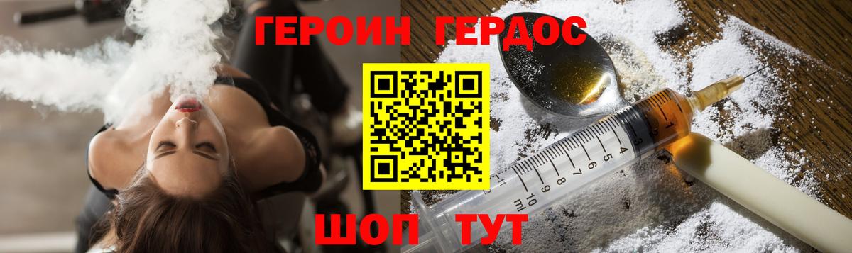 Кировск  Героин афганец  Вход с VPN 
