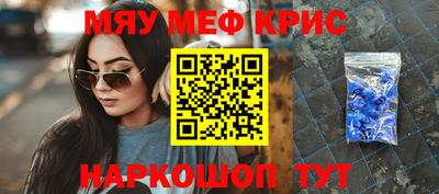 мефедрон мука Конаково
