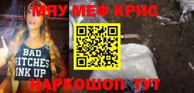 мефедрон мука Конаково