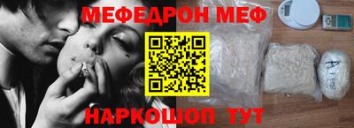 мефедрон Комсомольск-на-Амуре