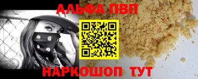 мефедрон Комсомольск-на-Амуре