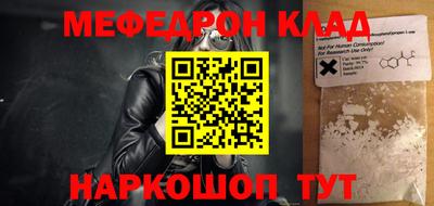 мефедрон мука Конаково