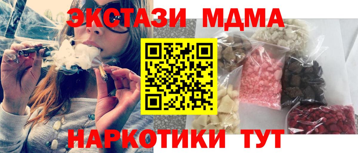 MDMA молли  Вход с VPN  Кировск  MDMA  МДМА VHQ 