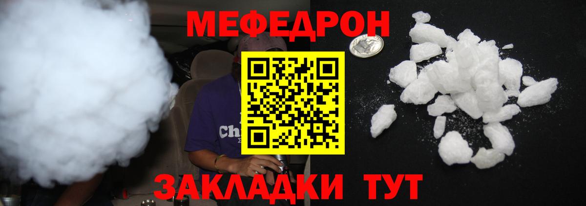 Меф  Кировск