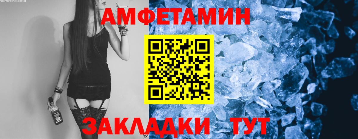 Первитин кристалл  Вход с VPN  МЕТАМФЕТАМИН  Кировск 